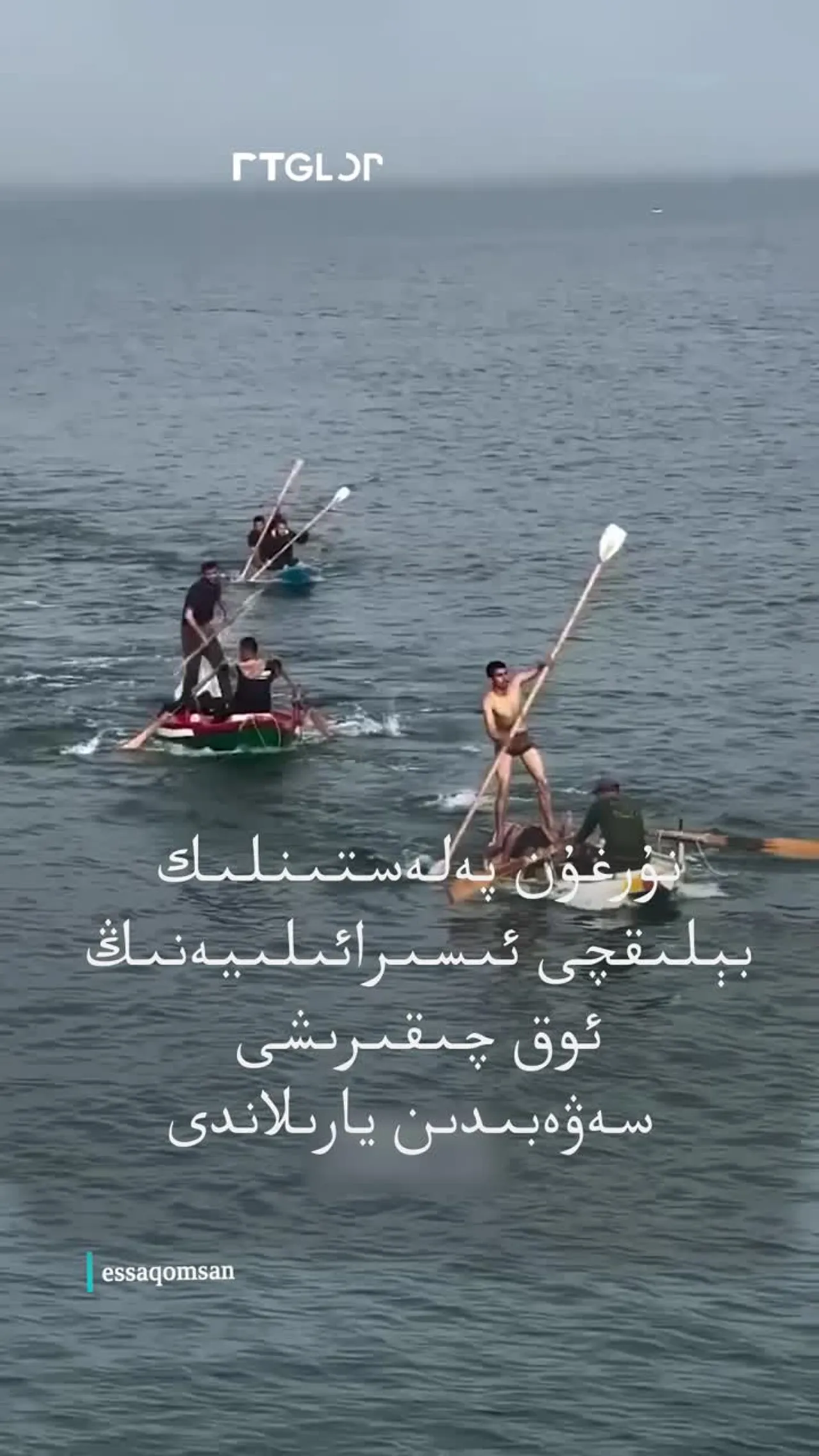 ئىسىرائىلىيە پەلەستىنلىك بېلىقچىلارغا ئوق چىقاردى